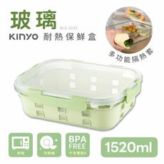 【KINYO】PP蓋璃玻耐冷熱密封保鮮盒1520ML/綠x3