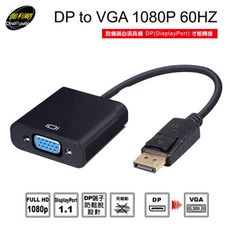 伽利略 DP to VGA 1080p 60Hz