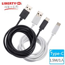 【LIBERTY利百代】極速閃充Type-C 1.5M充電傳輸線(1入) LB-4010SC