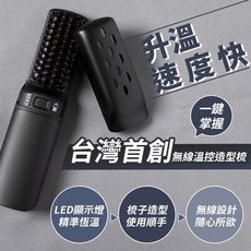 【臺灣現貨】造型梳 溫控造型梳 整髮器 造型用具 QA-N2300 不傷髮