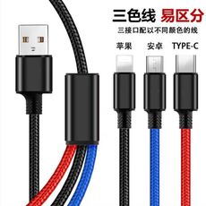 3.5A 一拖三充電線 三色 apple lightning Type-C Micro充電 魚絲編織