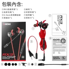 【臺灣現貨】新款 有線耳機 電競耳機 遊戲耳機 入耳式 XMOWI耳機 電競有線耳機 耳機麥克風