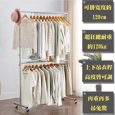 《C&B》超頑丈耐重120kg衣架上下伸縮曬衣吊衣架-寬135cm(台灣生產)