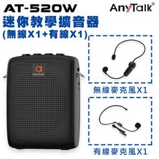【贈無線麥克風X1】【AnyTalk】AT-520W 迷你教學麥克風 擴音器 導遊 教師 演講 (A