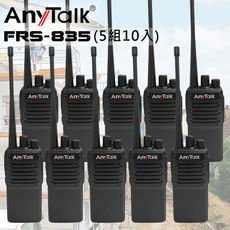 (  5組10入 ) 【  AnyTalk  】 FRS-835 免執照無線對講機