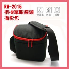 RW-2015 單眼相機鏡頭攝影包
