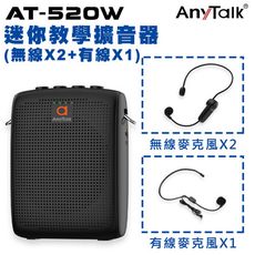 【贈無線麥克風X2】【AnyTalk】AT-520W 迷你教學麥克風 擴音器 導遊 教師 演講 (B