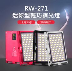 ROWA 樂華RW-271 迷你型輕巧補光燈攝影燈 內建鋰電池 LED攝影燈 可調色溫亮度