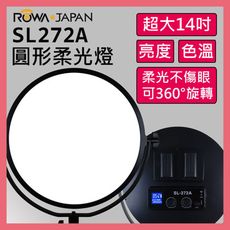 樂華 ROWA SL-272A 14吋圓形柔光 LED 攝影 直播 補光燈 可調亮度色溫