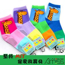 【Amiss】可愛止滑童襪-長頸鹿