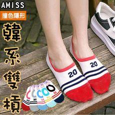 Amiss【韓系可愛超低】細針撞色隱形襪◆雙槓數字◆(顏色隨機出貨)