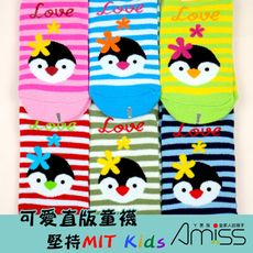 Amiss【台灣製】可愛直版止滑童襪＊企鵝