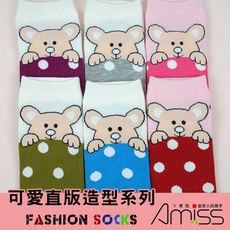 Amiss【台灣製x韓版】繽紛可愛造型直版船襪-老鼠寶寶