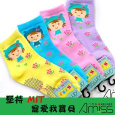 【Amiss】可愛止滑童襪-小女孩