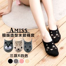 【AMISS】韓版可愛動物-造型隱形水餃襪(三款)