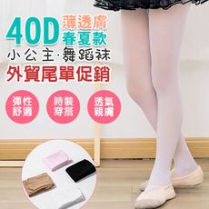 (台灣製)40D兒童尼龍彩色透膚褲襪/兒童褲襪-M1409