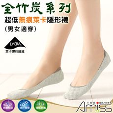 Amiss ★除臭口碑★【全竹炭面紗】萊卡X超細無痕「超低口」隱形襪-後跟防滑