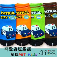 Amiss【台灣製】可愛直版止滑童襪＊正義警車1-3歲/3-6歲/7-12歲