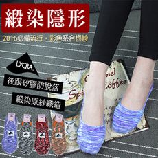 【Amiss】韓系萊卡彈性-彩色緞染後跟防滑隱形襪