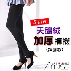 【Amiss】厚款180DEN加厚天鵝絨超彈性保暖踩腳(3色)