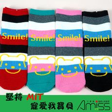 【Amiss】純棉-舒柔全起毛★止滑直版童襪-微笑熊(7-12歲;混色出貨)