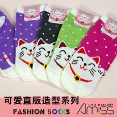 Amiss【台灣製x韓版】繽紛可愛造型直版船襪-招財貓