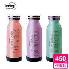【犀利師】Dashiang304鋼蓋馬卡龍繽紛保溫瓶450ml