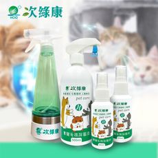 次綠康~寵物環境除菌液500mlx1+60mlx2加隨身款270ml製造機x1