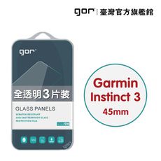 【GOR保護貼】Garmin Instinct 3 45mm 50mm 9H鋼化玻璃手錶保貼 全透明