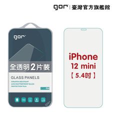 【GOR保護貼】Apple iPhone 12 mini  9H鋼化玻璃保護貼 全透明2片裝