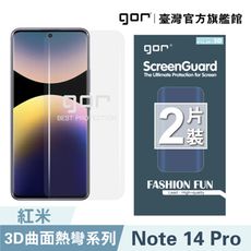 【GOR保護貼】紅米 Note 14 Pro 全透明滿版兩片裝 螢幕膜 PET軟膜保護貼