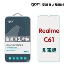 【GOR保護貼】Realme C61 9H鋼化玻璃保護貼 全透明非滿版2片裝