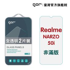 【GOR保護貼】Realme Narzo 50i 9H鋼化玻璃保護貼 全透明非滿版2片裝