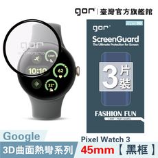 【GOR保護貼】Google Pixel Watch 3 (41mm/45mm) 黑框滿版軟膜