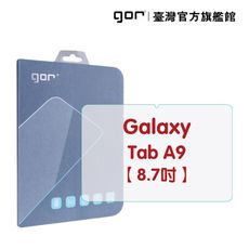 【GOR保護貼】三星 Tab A9 2023 (8.7吋) 平板鋼化玻璃保護貼 全透明單片裝