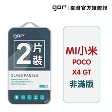 【GOR保護貼】MI 小米 POCO X4 GT 9H鋼化玻璃保護貼 全透明非滿版2片裝