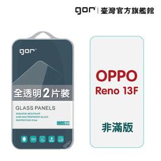 【GOR保護貼】OPPO Reno 13F 9H鋼化玻璃保護貼 全透明非滿版2片裝