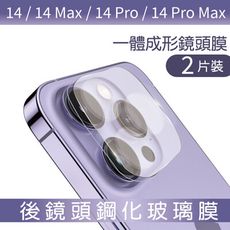 【GOR保護貼】iPhone 14 14Pro 14Max 14ProMax 鋼化玻璃鏡頭保護貼