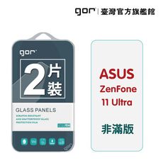 【GOR保護貼】華碩 ZenFone 11 Ultra 9H鋼化玻璃保護貼 全透明非滿版2片裝