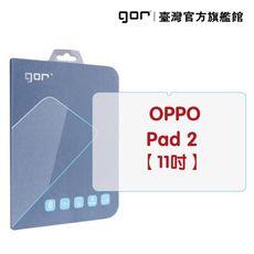 【GOR保護貼】OPPO Pad 2 9H平板鋼化玻璃保護貼 全透明單片裝