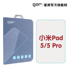 【GOR保護貼】小米 Pad 5 / 5 Pro 9H全透明鋼化玻璃平板保護貼 mi pad