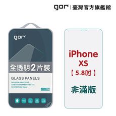 【GOR保護貼】Apple iPhone X/Xs 9H鋼化玻璃 全透明非滿版2片裝 正膜