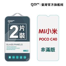 【GOR保護貼】MI 小米 POCO C40 9H鋼化玻璃保護貼 全透明非滿版2片裝