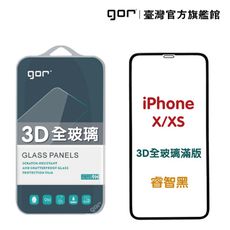 【GOR保護貼】Apple iPhone X/XS【3D曲面滿版全玻璃】鋼化玻璃保護貼 [墨玉黑]