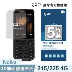 【GOR保護貼】Noika 215/225 4G 滿版保護貼 全透明滿版軟膜