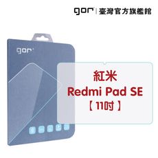 【GOR保護貼】紅米 Redmi Pad SE 11吋 9H全透明鋼化玻璃平板保護貼