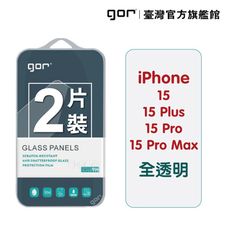 【GOR保護貼】iPhone 15 15Pro 15Plus 15ProMax 9H全透明玻璃保護貼