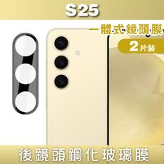 【GOR保護貼】三星 S25 / S25 Plus / S25 Ultra  9H一體成形鏡頭保護貼