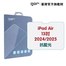【GOR保護貼】iPad Air 13吋 2024 2025 抗藍光 9H全透明鋼化玻璃 平板