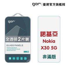 【GOR保護貼】Nokia X30 5G 9H鋼化玻璃保護貼 諾基亞 全透明非滿版2片裝